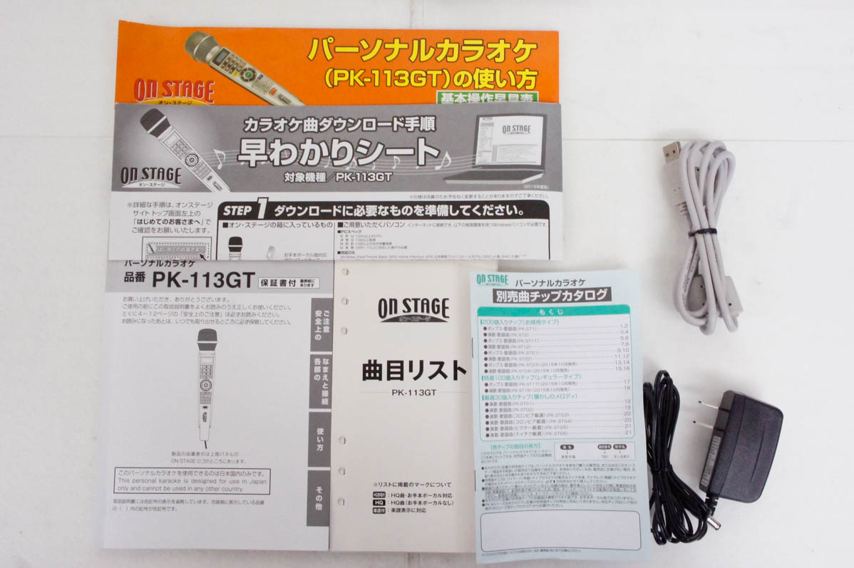 中古 ペアマイク付き ON STAGE オンステージ 家庭用カラオケ PK-113GT