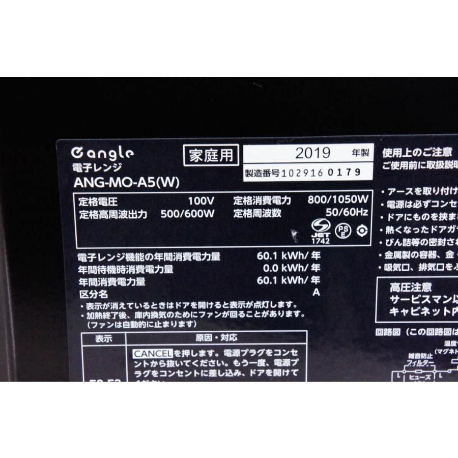中古 エディオン e angleシリーズ 電子レンジ ANG-MO-A5｜snet-shop｜05