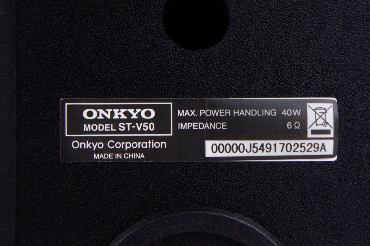 中古 ONKYOオンキヨー 2.1chシアターパッケージ BASE-V50 : エスネット