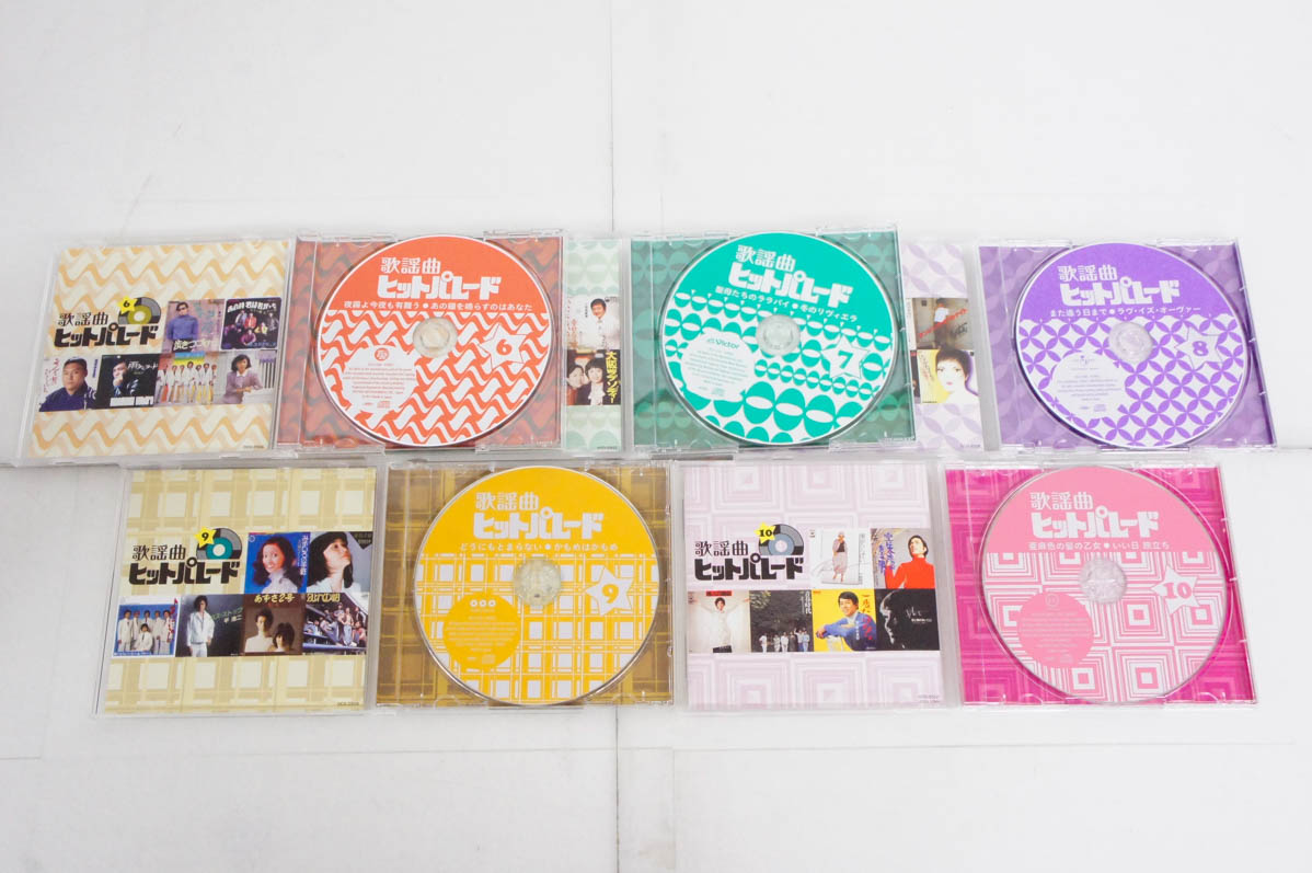 新品 ユーキャン 歌謡曲ヒットパレード200 CD全10巻 全200曲