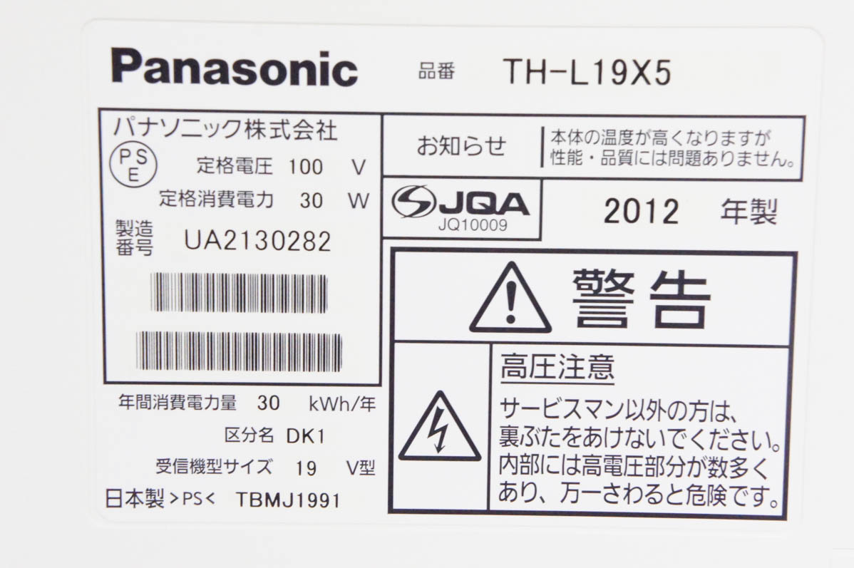 パナソニック テレビ19型の商品一覧 通販 - Yahoo!ショッピング パナソニック テレビ19型の商品一覧 通販 - Yahoo!ショッピング