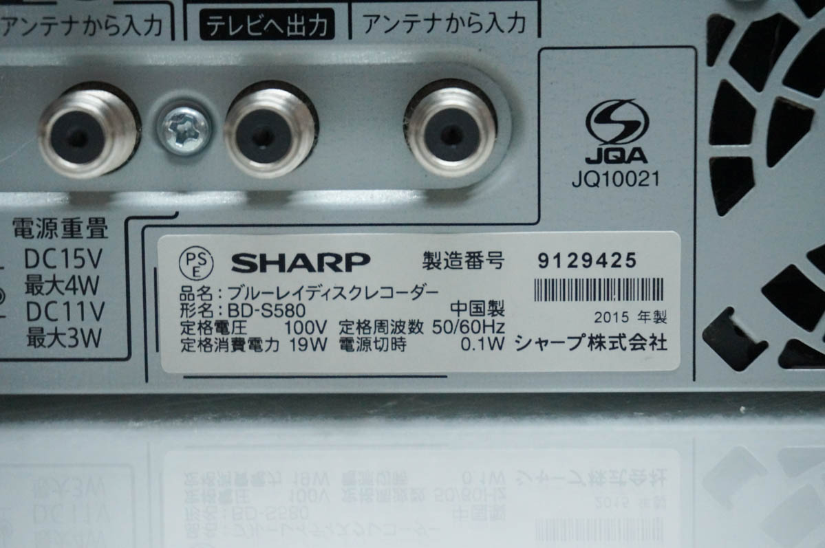 中古 SHARPシャープ ブルーレイディスクレコーダー AQUOSアクオスブルーレイ BD-S580 HDD500GB BDレコーダーの画像