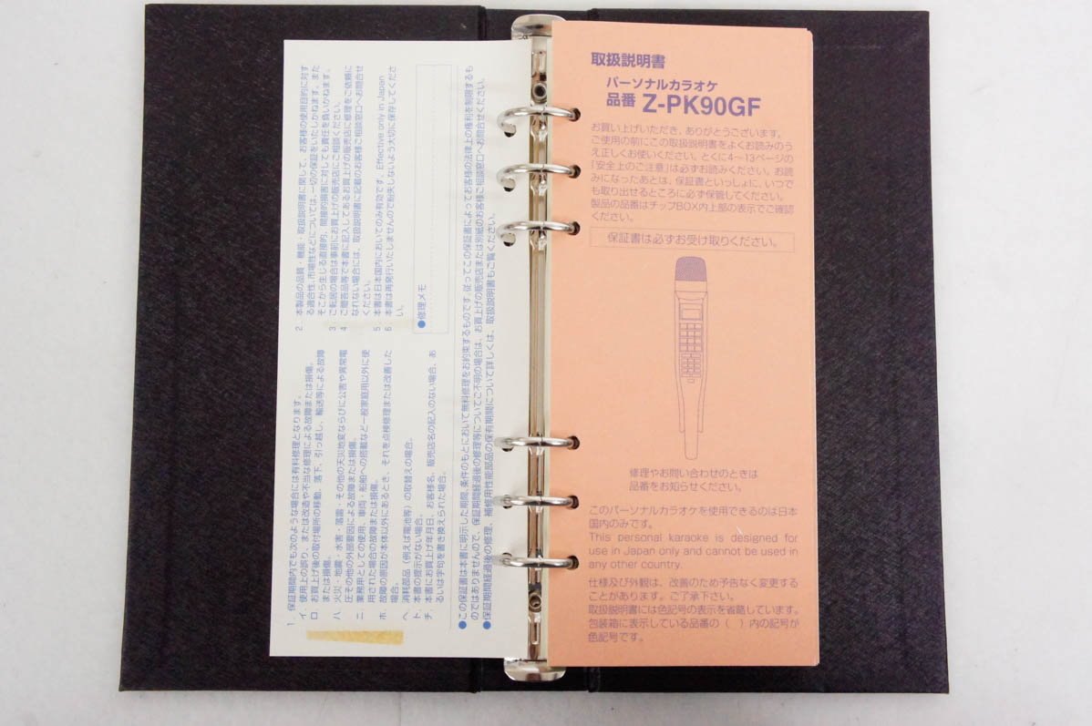 中古 ON STAGE オンステージ 家庭用カラオケ Z-PK90GF : エスネット