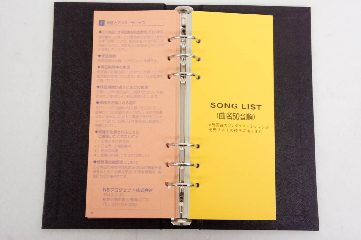 中古 ON STAGE オンステージ 家庭用カラオケ Z-PK90GF : エスネット