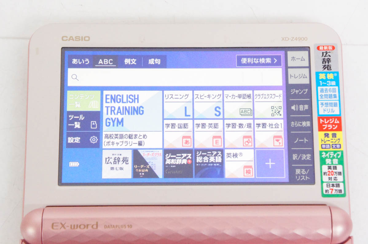 スマホ・タブレット・パソコン EX-word DATAPLUS10 XD-Z4900 カシオ エクスワード XD-Z4900 価格比較 - 価格.com
