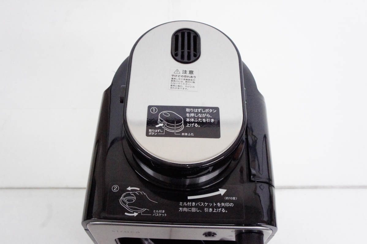 中古 sirocaシロカ 全自動コーヒーメーカー SC-A211 : エスネット