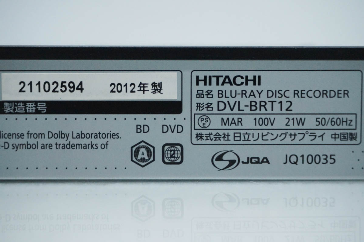 中古 日立 ブルーレイレコーダーWooo DVL-BRT12 HDD500GBの画像