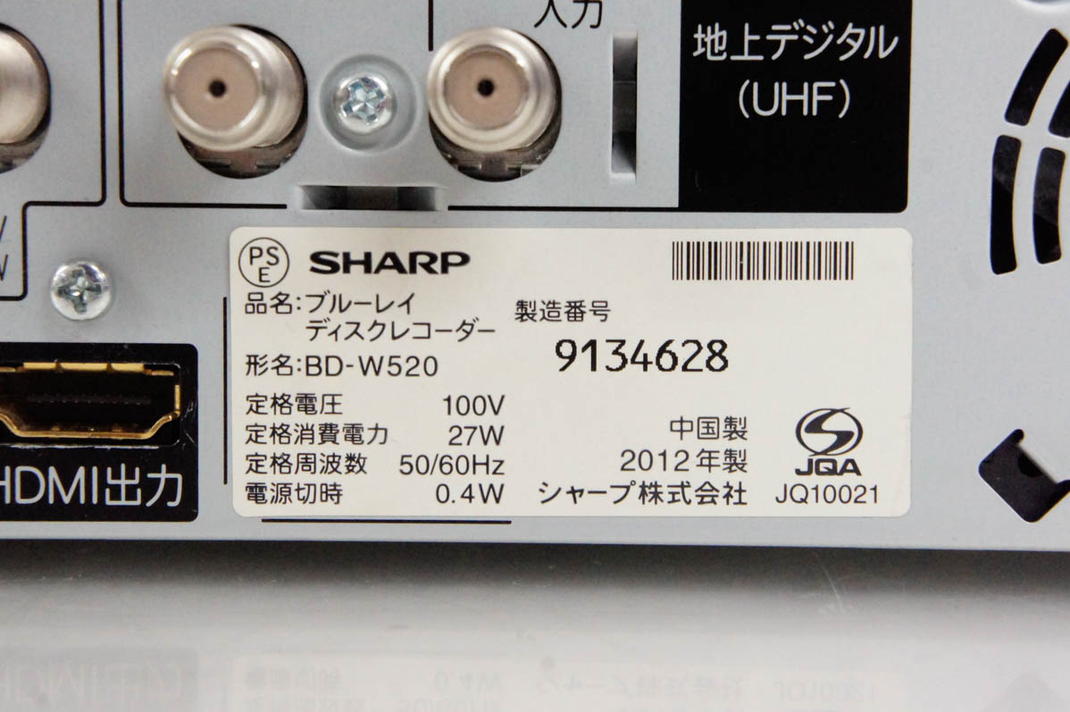 中古 SHARPシャープ ブルーレイディスクレコーダー AQUOS BD-W520 HDD500GB Wチューナー｜snet-shop｜04