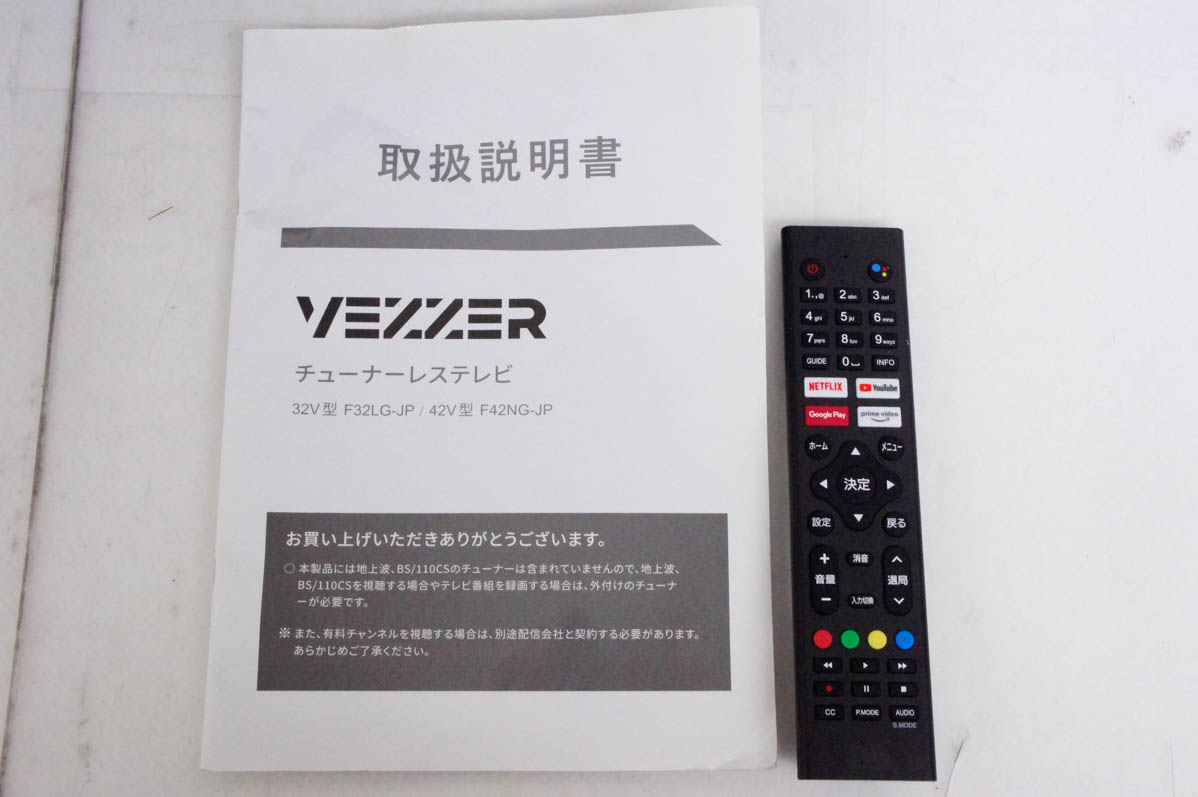 期間限定！半額クーポン配布中】中古 VEZZER 32V型インチ チューナー