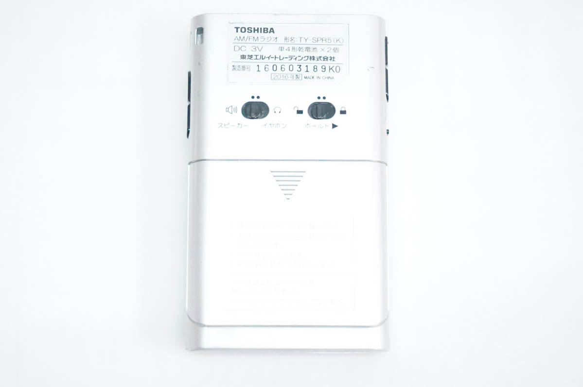 未使用 TOSHIBA TY-SPR5 ワイドFM/AMラジオ 中古 東芝TOSHIBA バックライト付きAM/FMラジオ TY-SPR5 ワイドFM対応