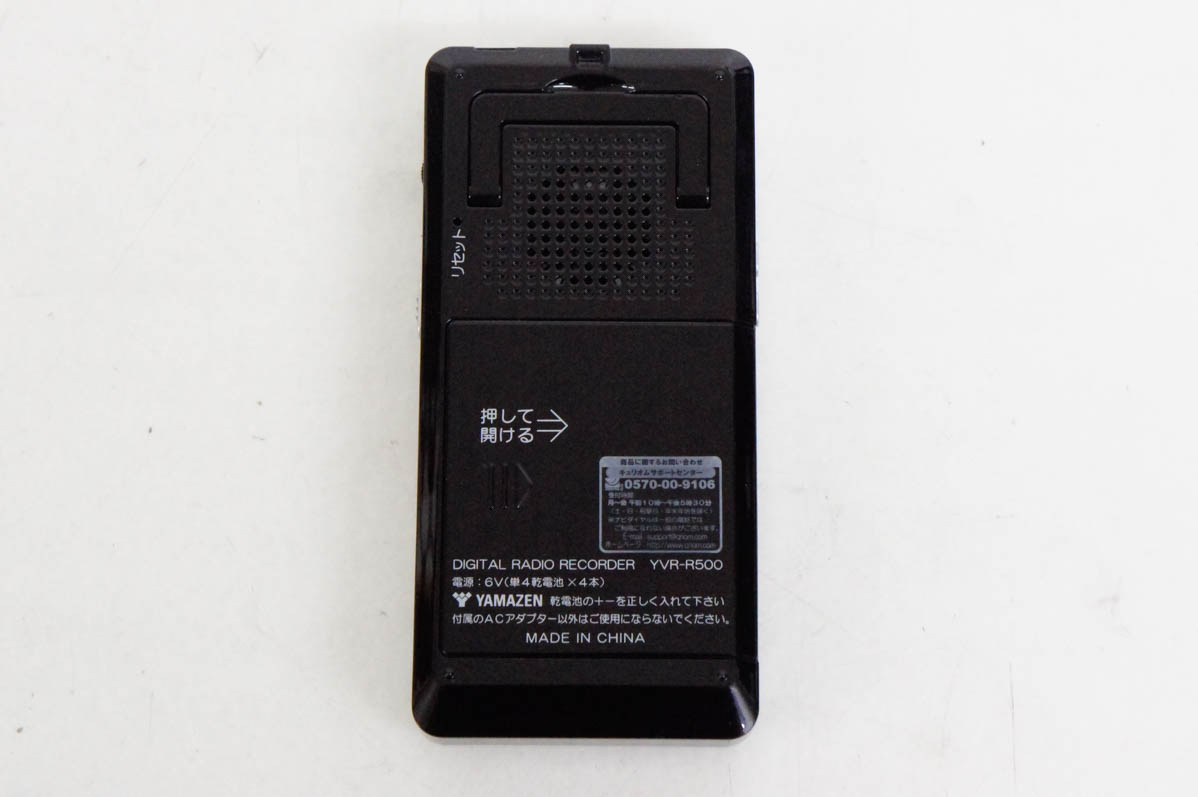 中古 山善 Qriomキュリオム ラジオボイスレコーダー YVR-R500 : エス