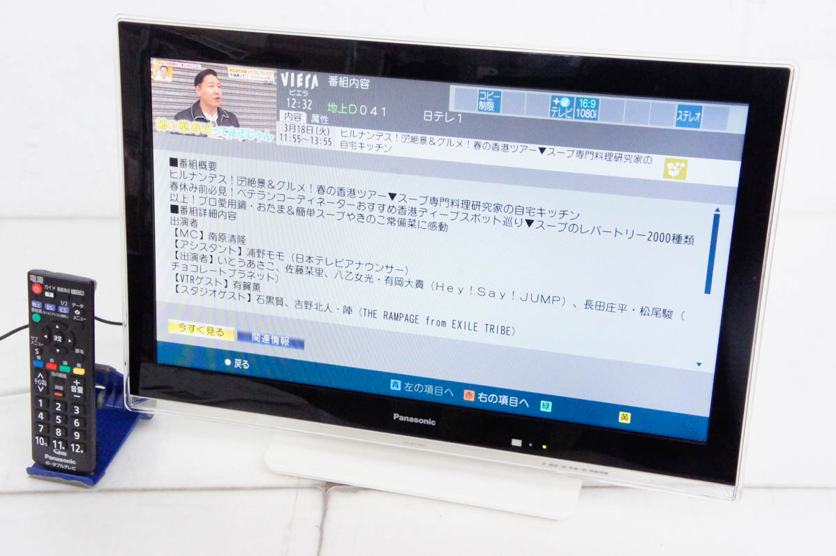 パナソニック　19V型液晶テレビ　ビエラ　ポータブルテレビ　SV-PT19S1 パナソニック、ポータブルテレビ「プライベート・ビエラ」新モデル