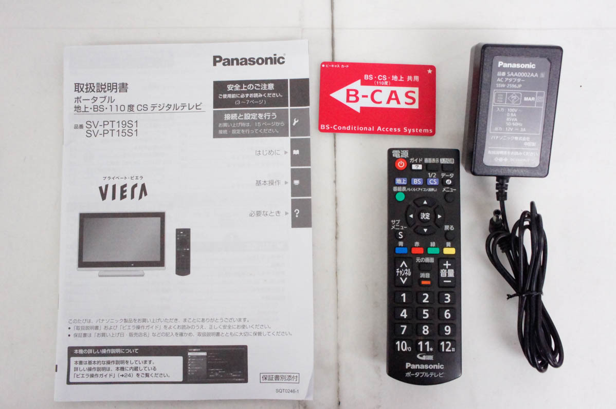 中古 Panasonicパナソニック 19V型デジタル ポータブルテレビ