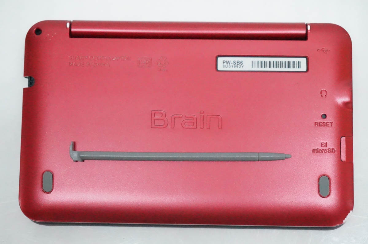 中古 SHARPシャープ カラー電子辞書 Brain PW-SB6 大学生・ビジネス