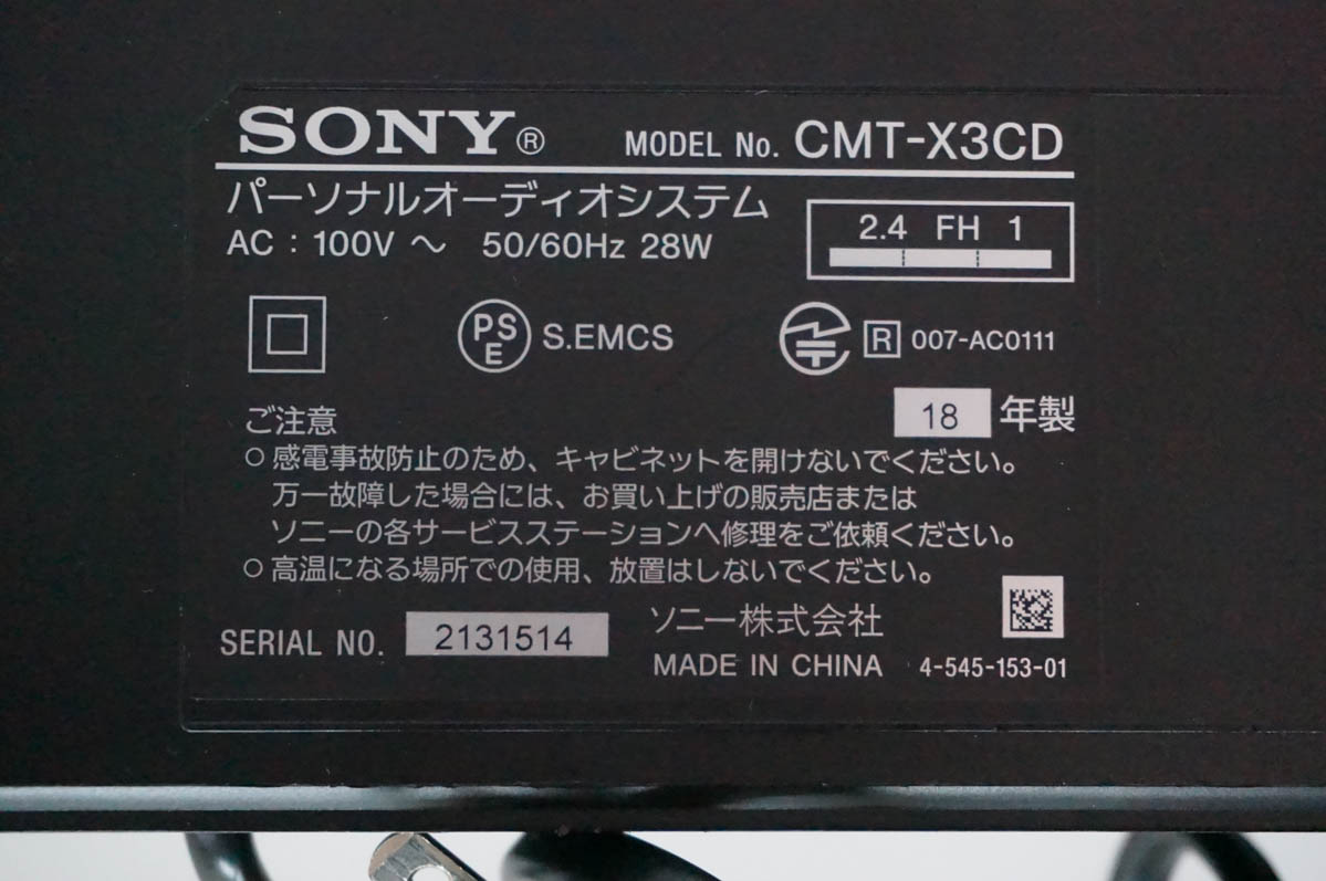 中古 SONYソニー マルチコネクトコンポ CMT-X3CD Bluetooth機能搭載