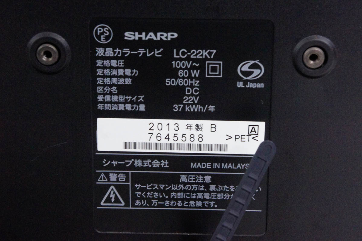 【中古】SHARPシャープ 地上・BS・110度CSデジタルハイビジョン液晶テレビ LC-22K7 中古 SHARPシャープ 地上・BS・110度CSデジタルハイビジョン液晶