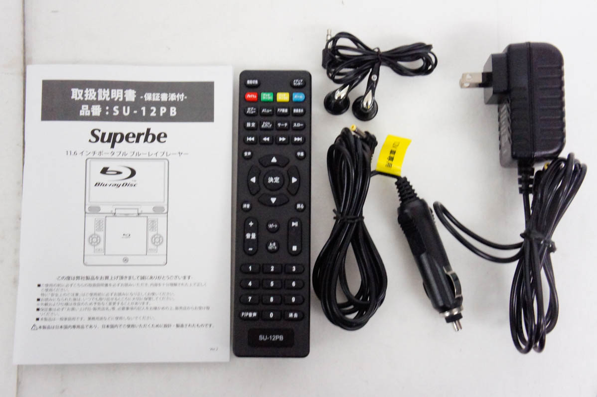 【未使用】superbe SU-12PB 11.6インチ ポータブルブルーレイ superbe ポータブルブルーレイディスクプレーヤー 12PB