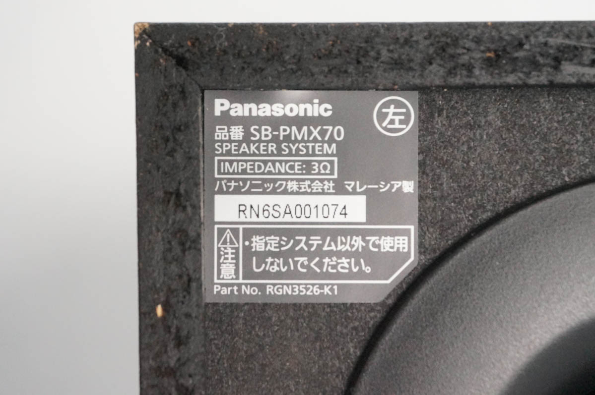 中古 Panasonicパナソニック CDステレオシステム SC-PMX70 Bluetooth