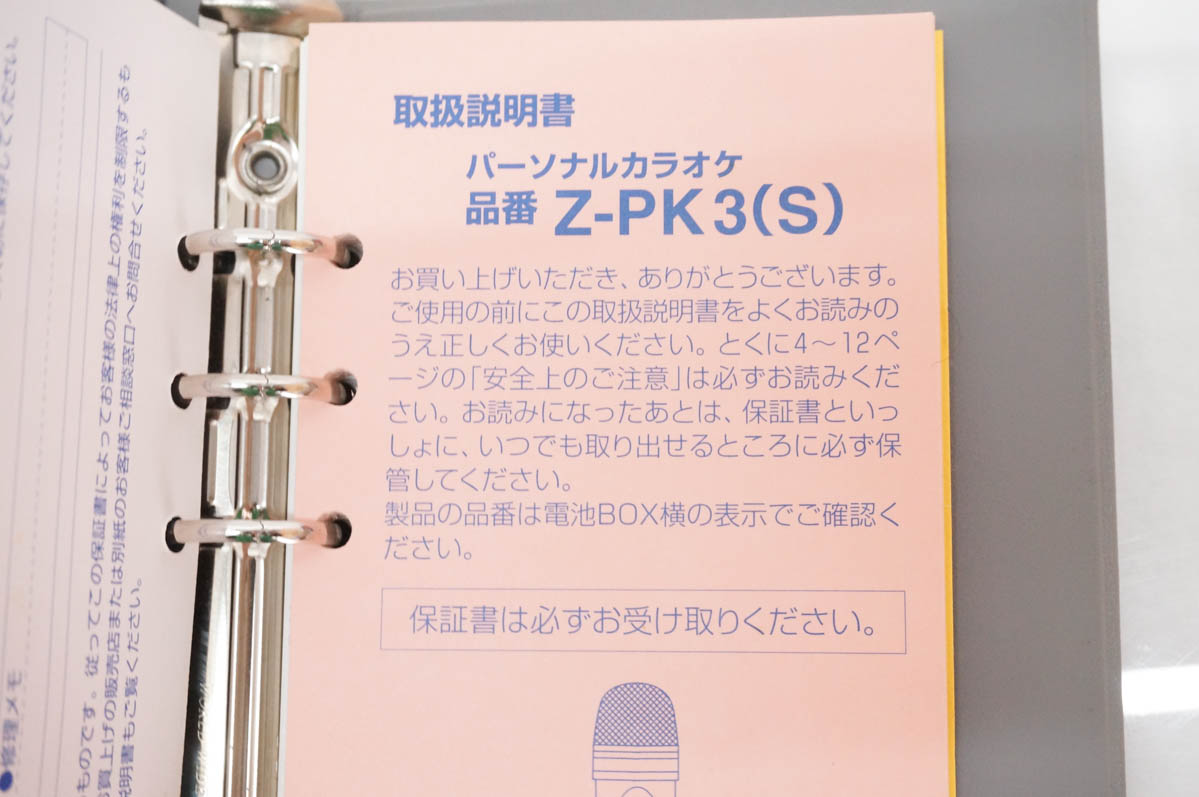 中古 ON STAGE オンステージ 家庭用カラオケ Z-PK3の通販はau PAY