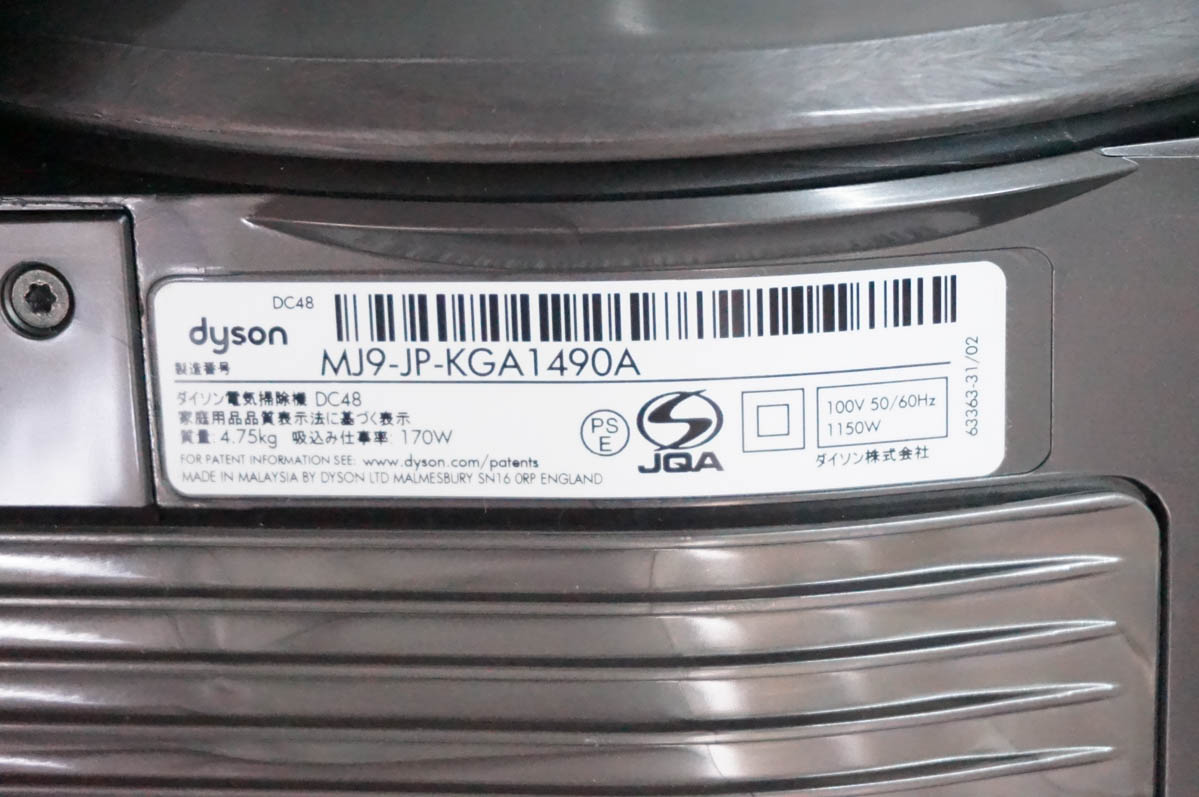 ダイソンキャニスター　d48 中古 中古 本体部分のみ Dysonダイソン キャニスター型掃除機 Dyson ball