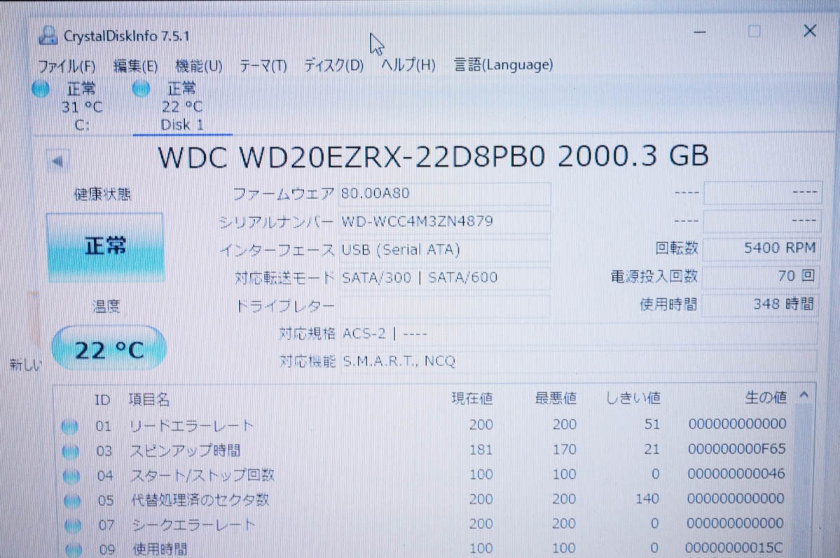 中古 I-O DATA WD製ドライブ搭載 USB 3.0/2.0対応 外付ハードディスク 