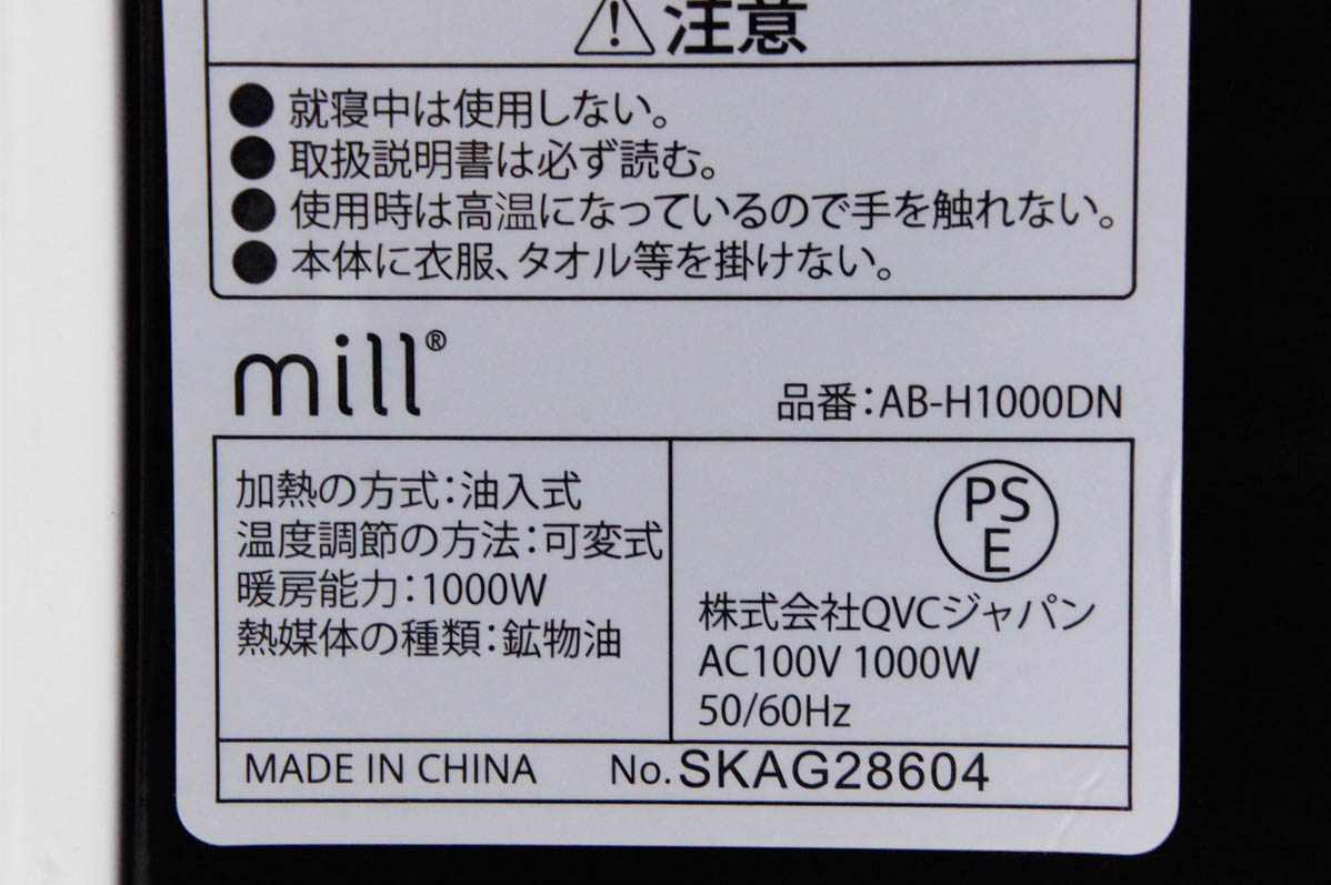 中古 millミル オイルヒーター AB-H1000DN 暖房機器 : d0674223 : エスネットショップ ヤフー店 - 通販 -  Yahoo!ショッピング