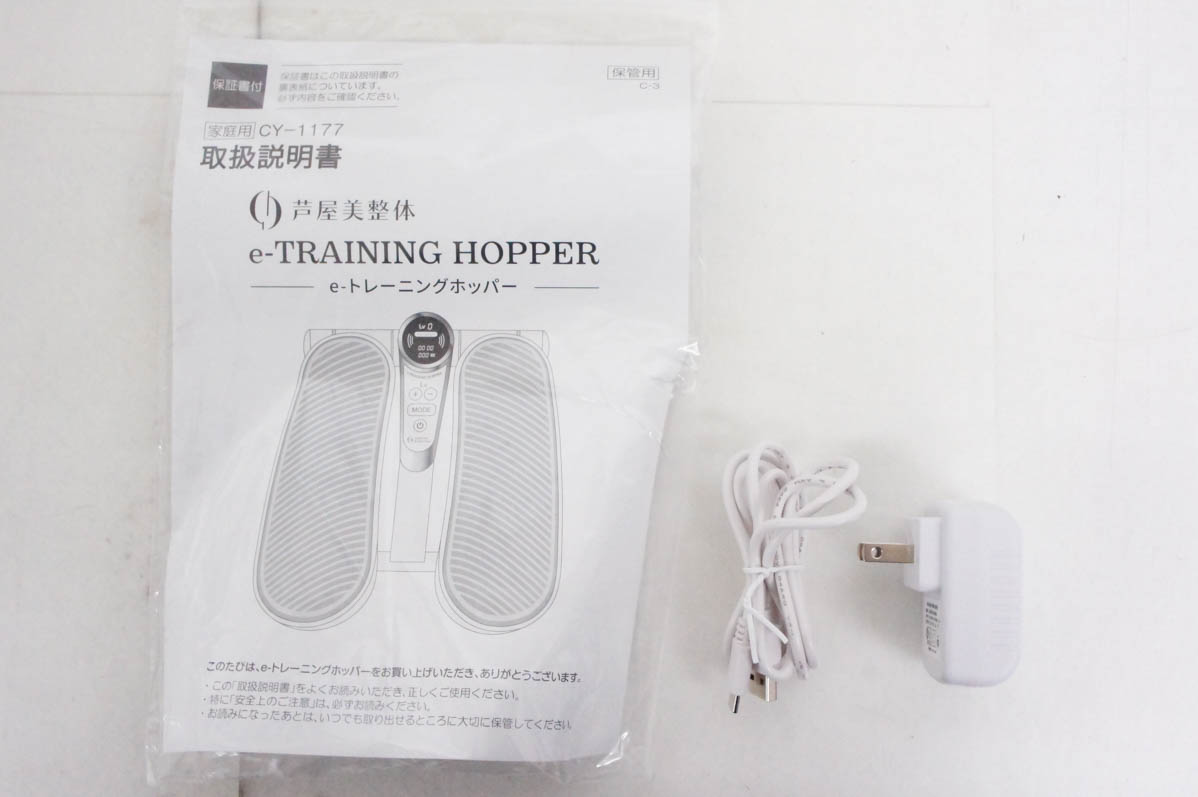【中古】芦屋美整体 eトレーニングホッパー CY-1177 中古 芦屋美整体 eトレーニングホッパー CY-1177 : エスネット