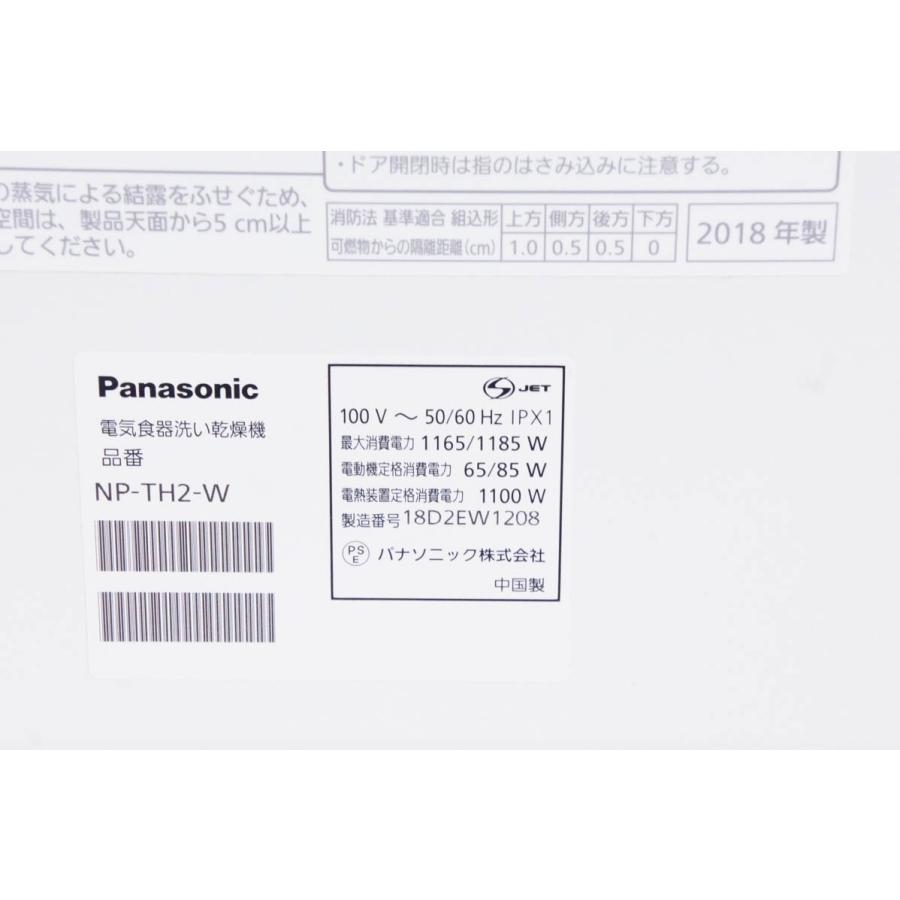 中古 Panasonicパナソニック 食器洗い乾燥機 卓上型 NP-TH2 ECONAVIエコナビ 食洗機｜snet-shop｜07
