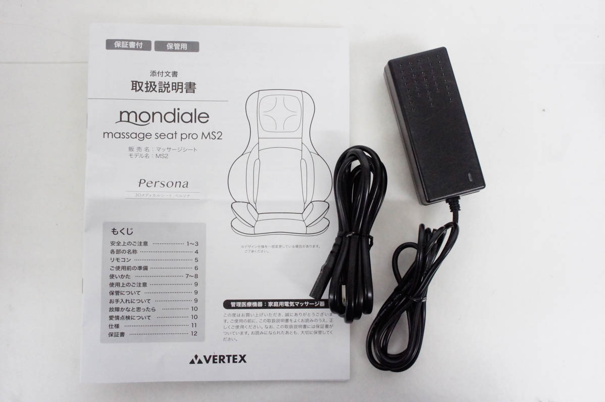 VERTEX ヴァルテックス mondiale massage seat pro MS2