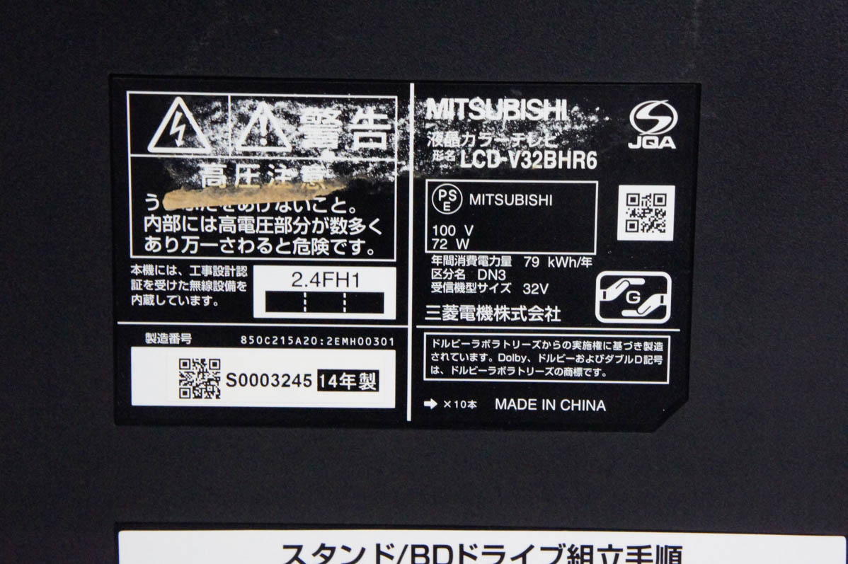 テレビ ブルーレイ内蔵 三菱 Realの商品一覧 通販 - Yahoo