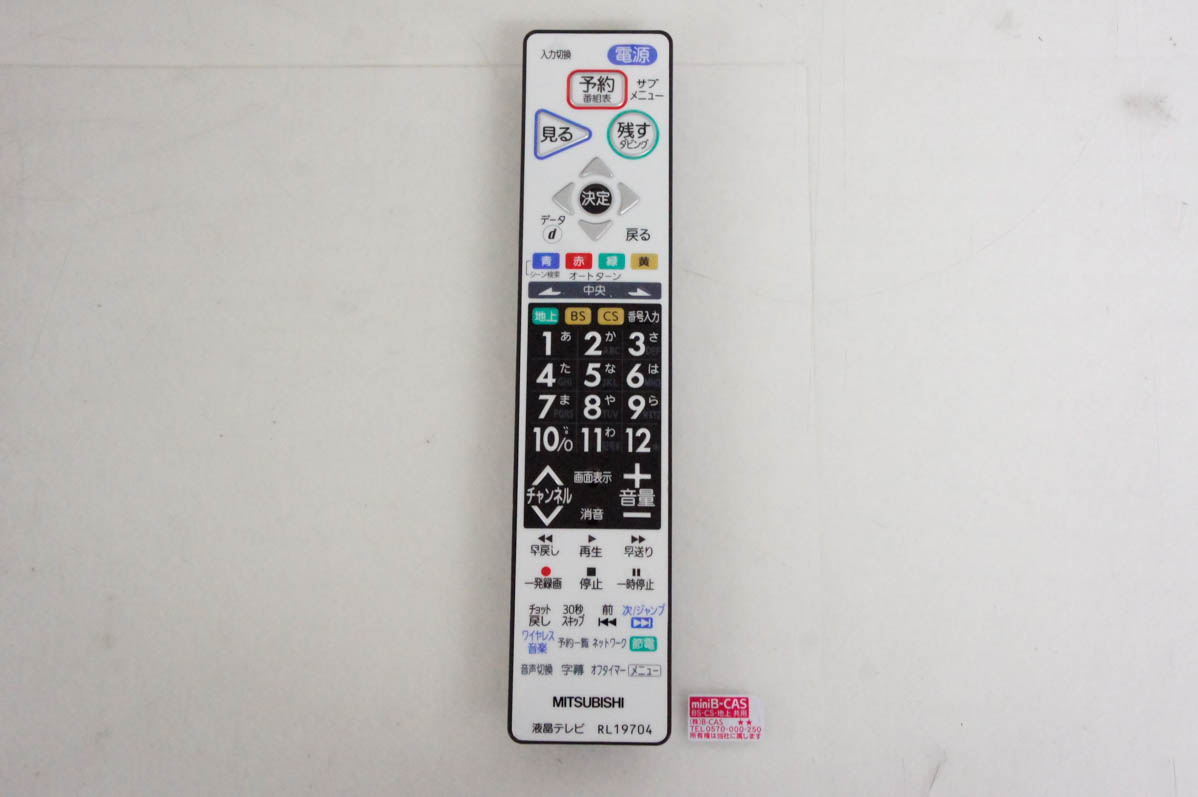 テレビ ブルーレイ内蔵 三菱 Realの商品一覧 通販 - Yahoo