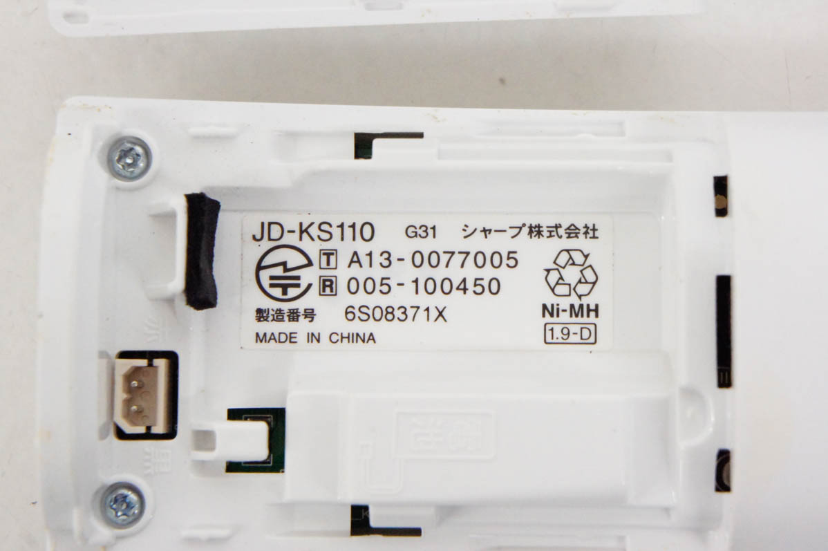 中古 SHARPシャープ コードレス増設子機 JD-KS110 ホワイト 電話機/FAXに｜snet-shop｜04