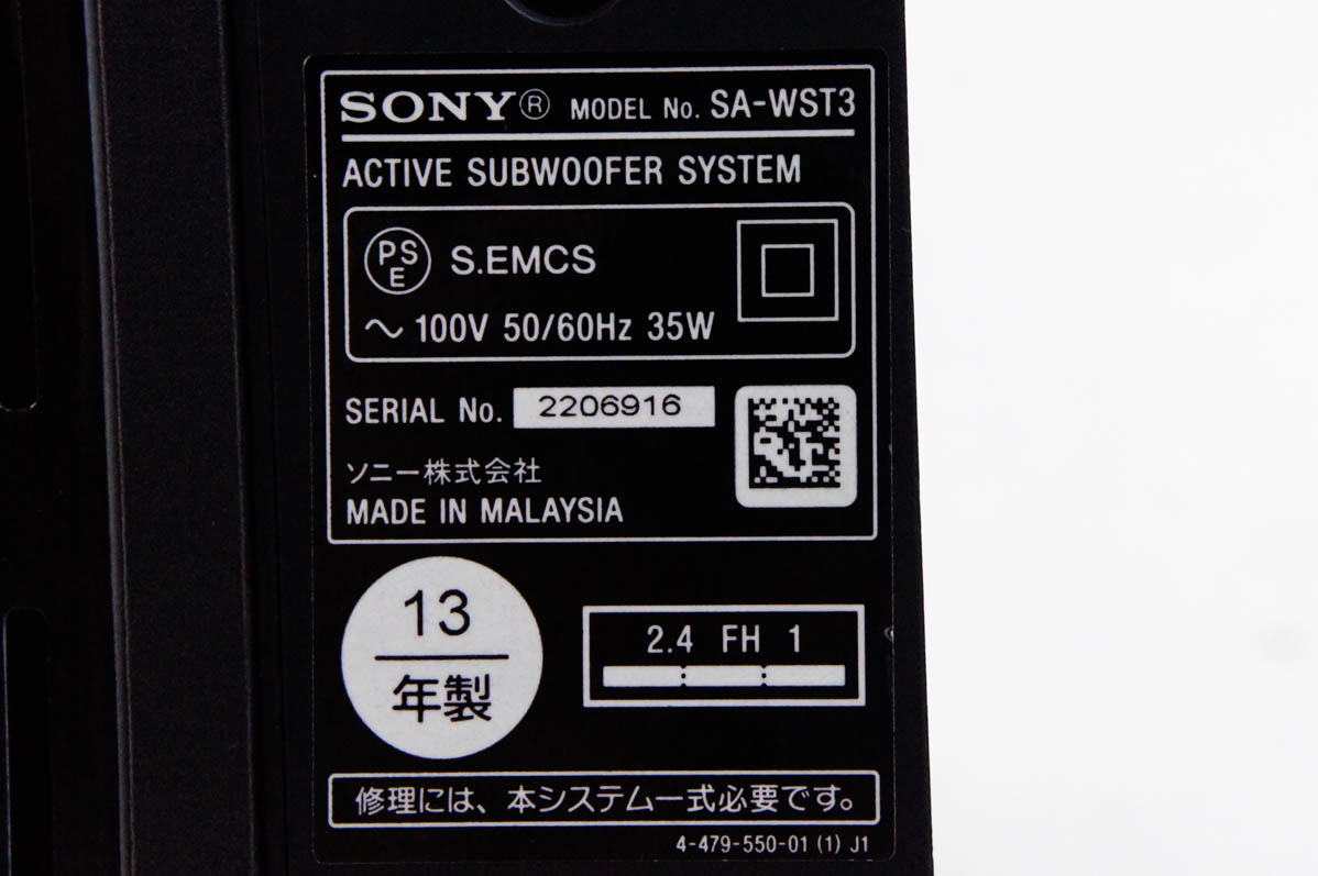 中古 C SONYソニー ホームシアターシステム スリムタイプサウンドバー