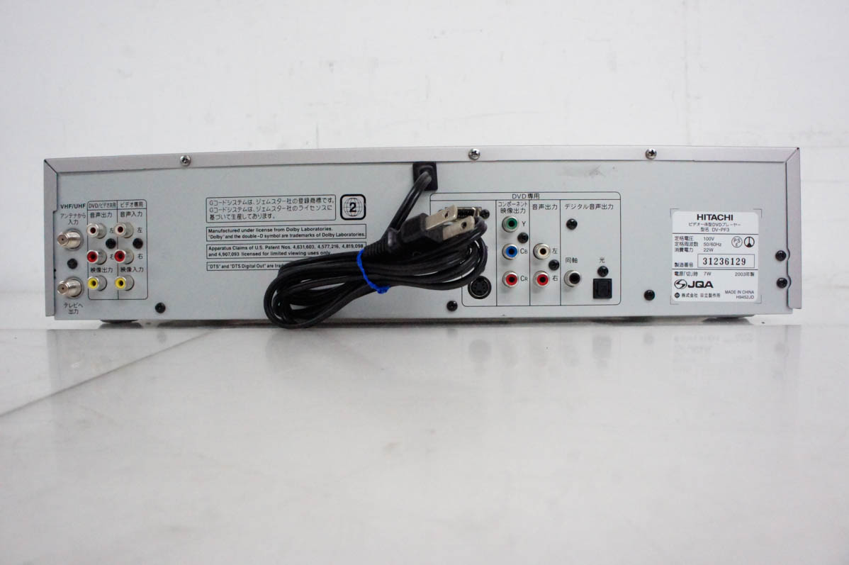 中古 日立HITACHI ビデオ一体型DVDプレーヤー DVDプレーヤー一体型VHS