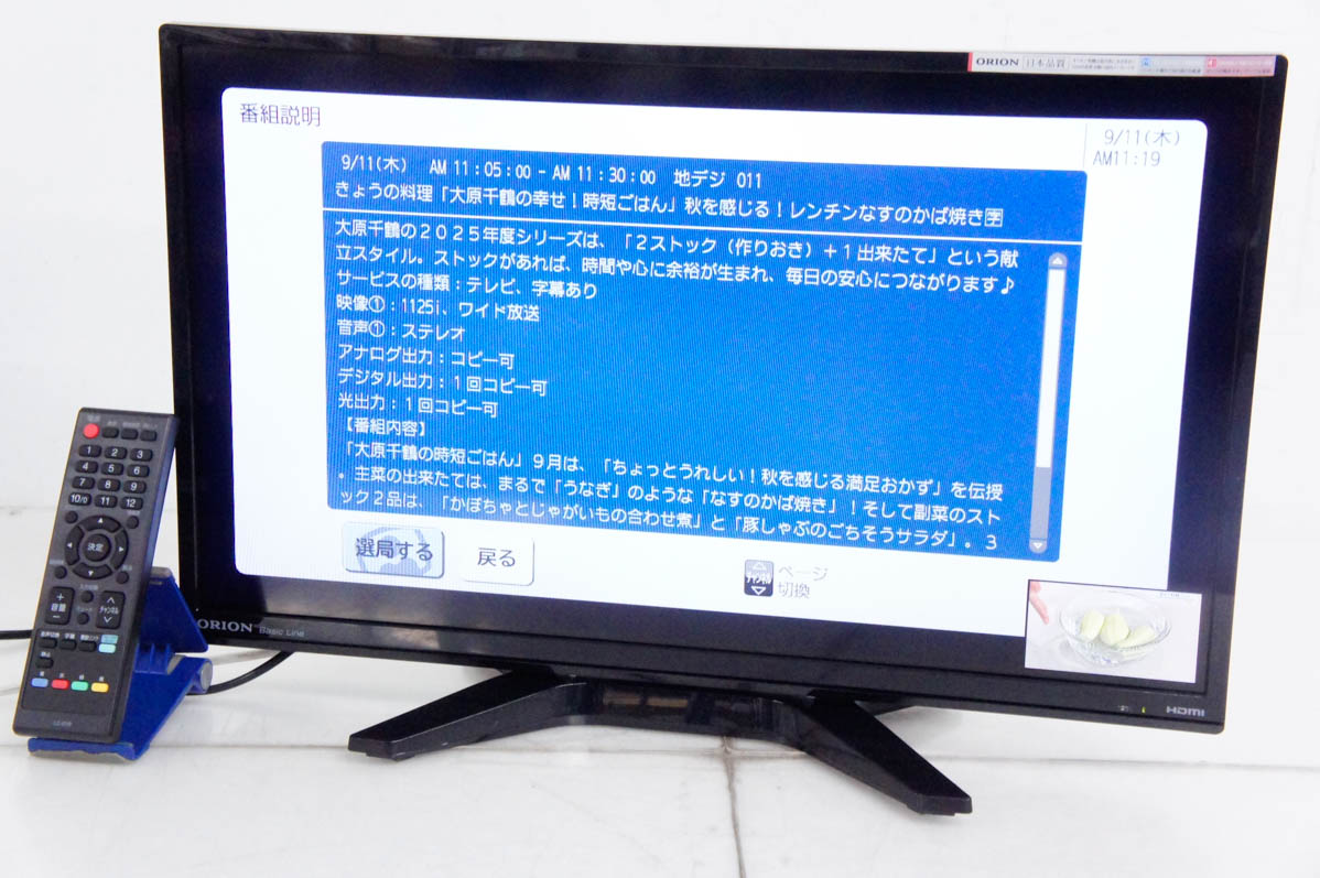 24インチテレビ　LED液晶　2016年製　ORION NHC-241B 中古 ORIONオリオン 24V型 ハイビジョン液晶テレビ NHC-241B : エス