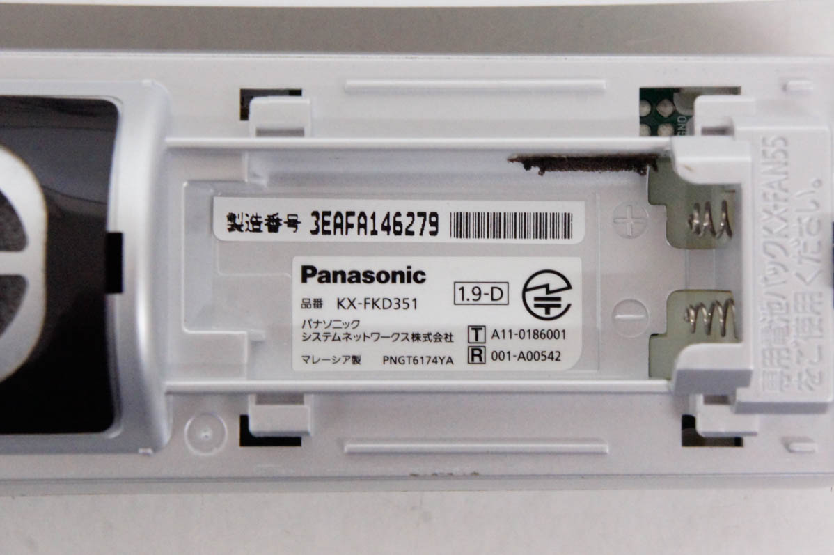 中古 Panasonicパナソニック 普通紙ファックス おたっくす KX-PD551-S 親機のみ