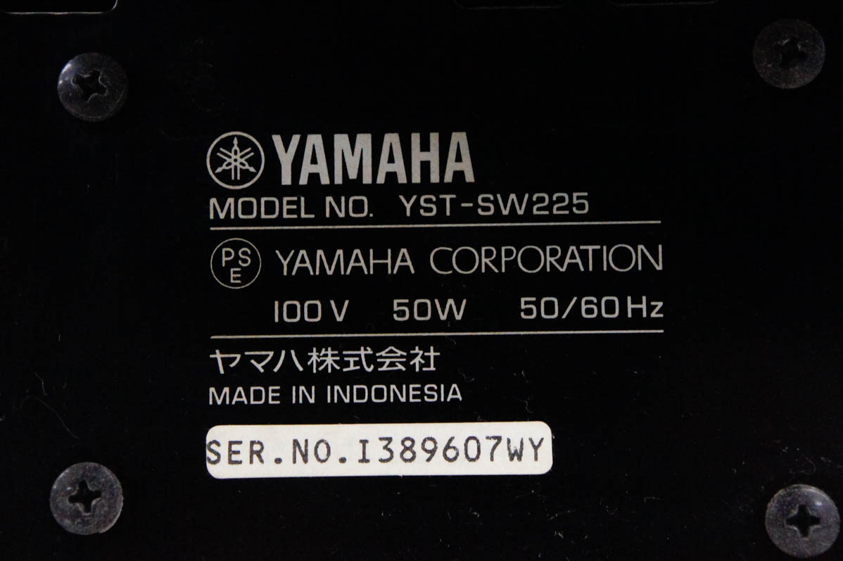 中古 YAMAHAヤマハ サブウーファーシステム YST-SW225 : エスネット