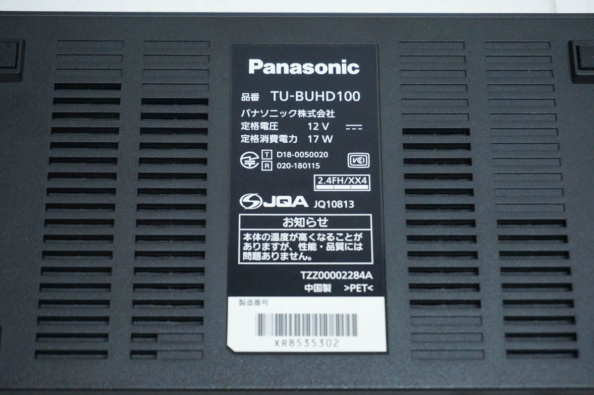 中古 Panasonicパナソニック 4Kチューナー TU-BUHD100 : エスネット
