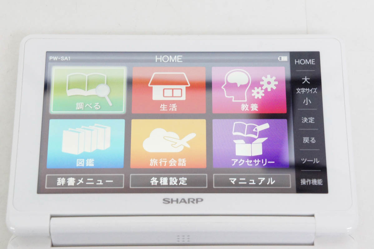 Amazon | シャープ カラー電子辞書 音声対応/タイプライターキー