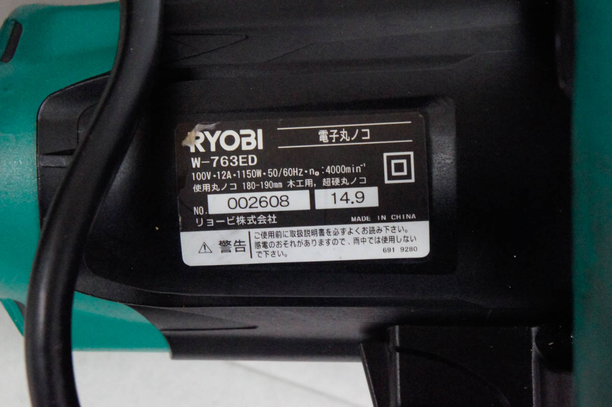 中古 RYOBIリョービ 電子丸ノコ W-763ED 電動工具｜snet-shop｜05