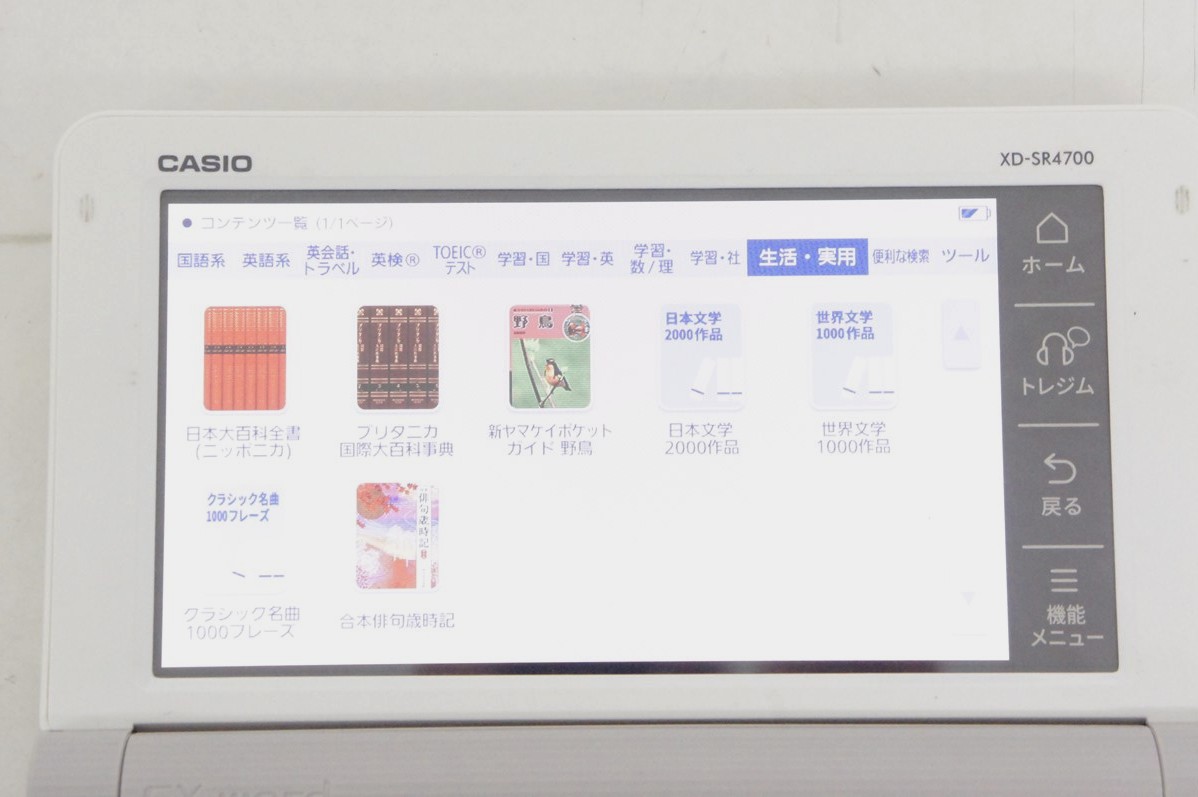 【中古】CASIOカシオ 電子辞書 EX-wordエクスワード XD-SR4700 中古 CASIOカシオ 電子辞書 EX-wordエクスワード XD-SR4700 : エス