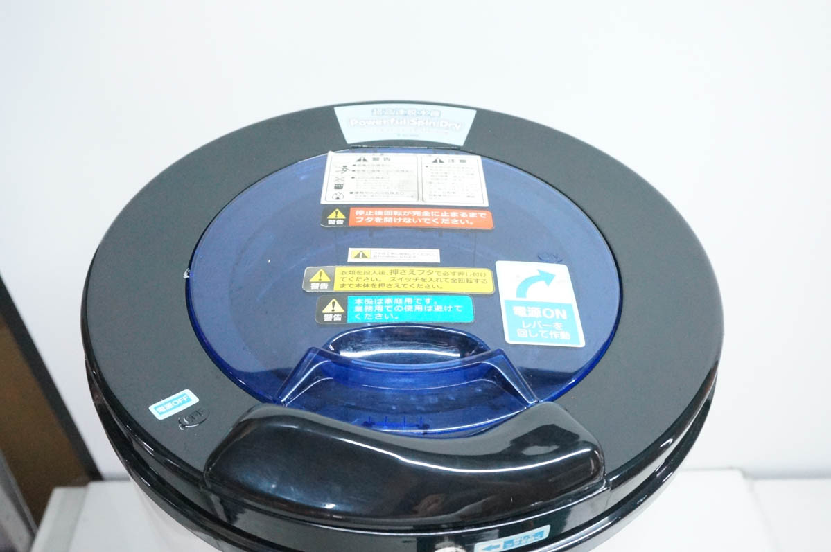 中古 アルミス 超高速脱水機 APD-6.0 パワフルスピンドライ 脱水容量約