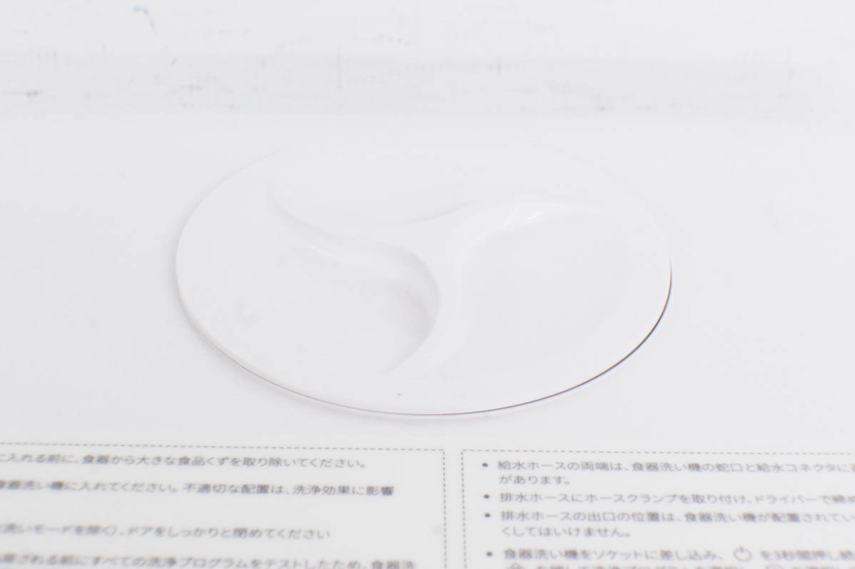 中古 ecozyエコジー タンク式食器洗い乾燥機 EZ-DW01WA 3~4人用 工事