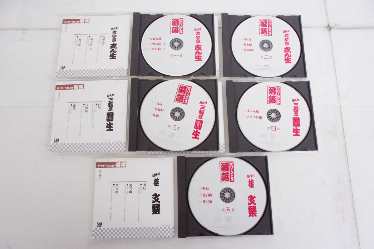 【中古】C ザ・ベリー・ベスト・オブ落語 CD全14巻 楽天市場】ザ・ベリー・ベスト・オブ落語 CD全14巻 ユーキャン