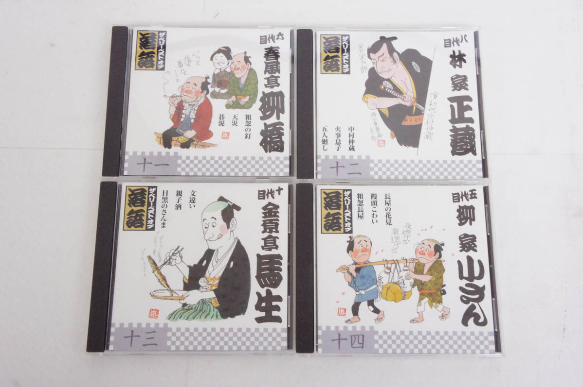 【中古】C ザ・ベリー・ベスト・オブ落語 CD全14巻 中古 C ザ・ベリー・ベスト・オブ落語 CD全14巻 : エスネット