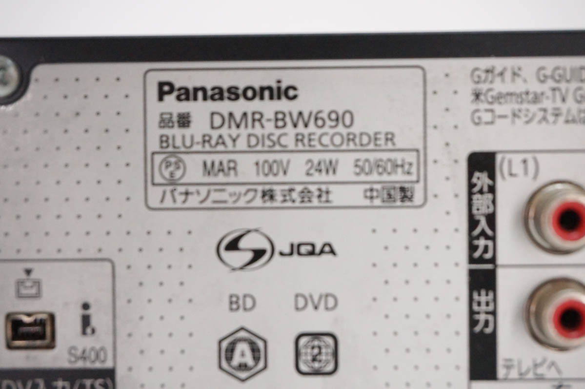 中古 Panasonicパナソニック HDD搭載ハイビジョンブルーレイディスク