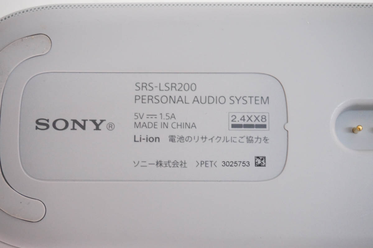 中古 SONYソニー お手元テレビスピーカー SRS-LSR200 : エスネット