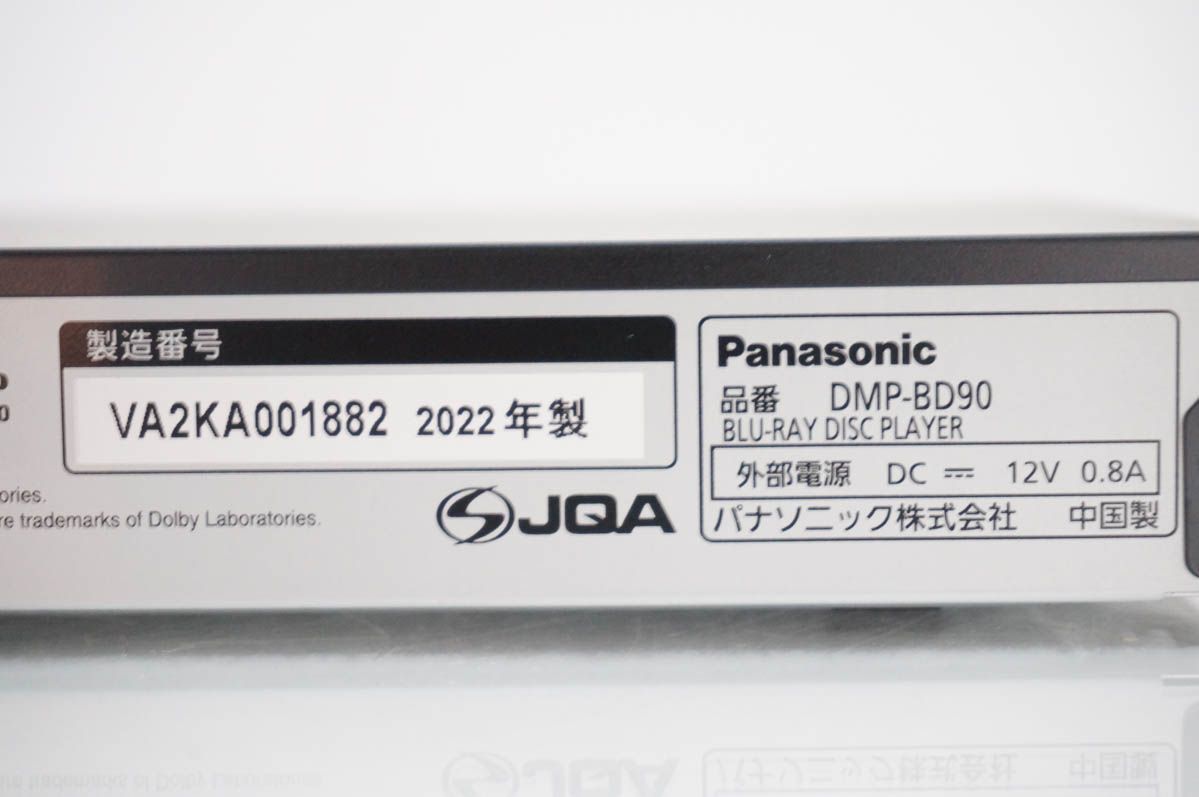 中古 Panasonicパナソニック ブルーレイディスクプレーヤー DMP-BD90