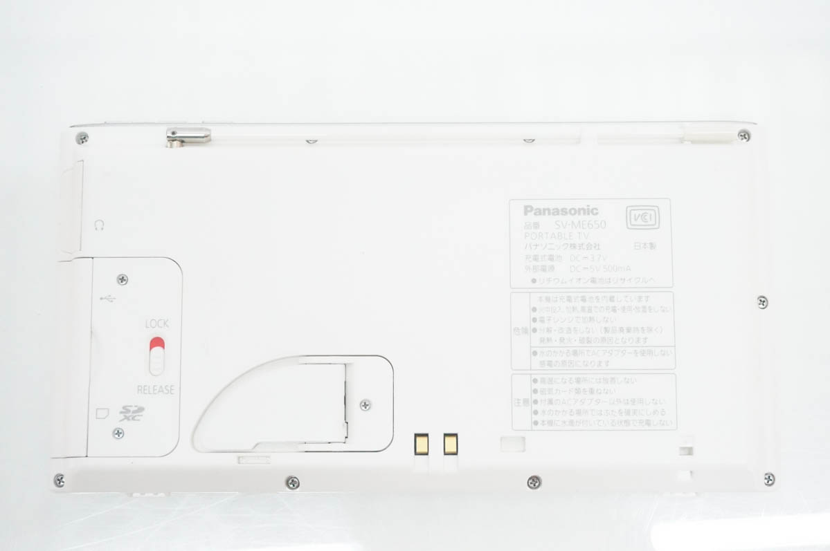 中古 Panasonicパナソニック ポータブルワンセグテレビ 5V型 VIERA