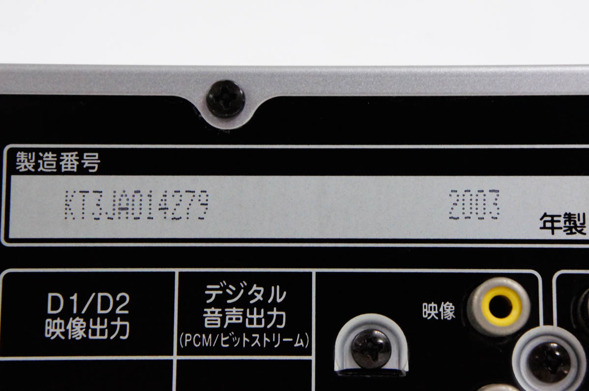 中古 Panasonicパナソニック DIGA DMR-E70V DVDプレーヤー一体型VHSビデオデッキ ダビング機能付｜snet-shop｜05